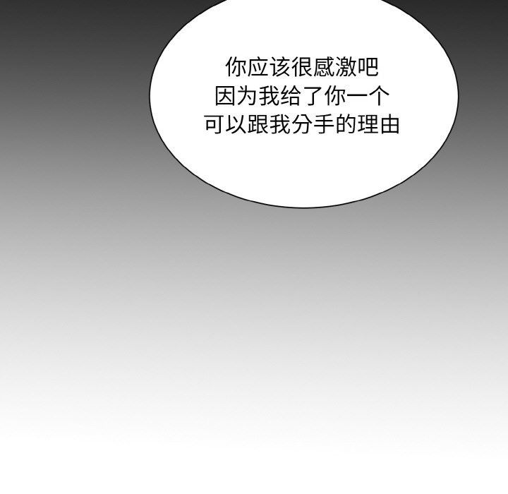 《眷恋》漫画 第44話