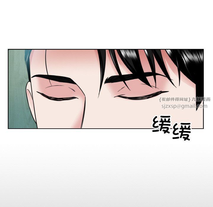 《眷恋》漫画 第44話