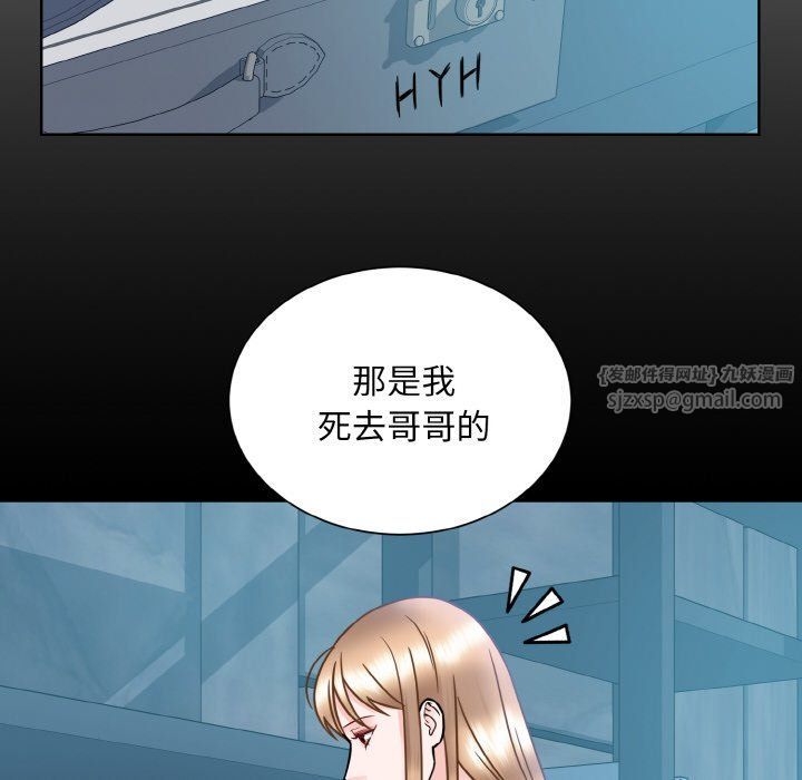 《眷恋》漫画 第44話