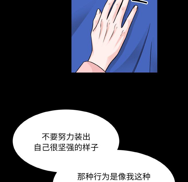 《眷恋》漫画 第44話