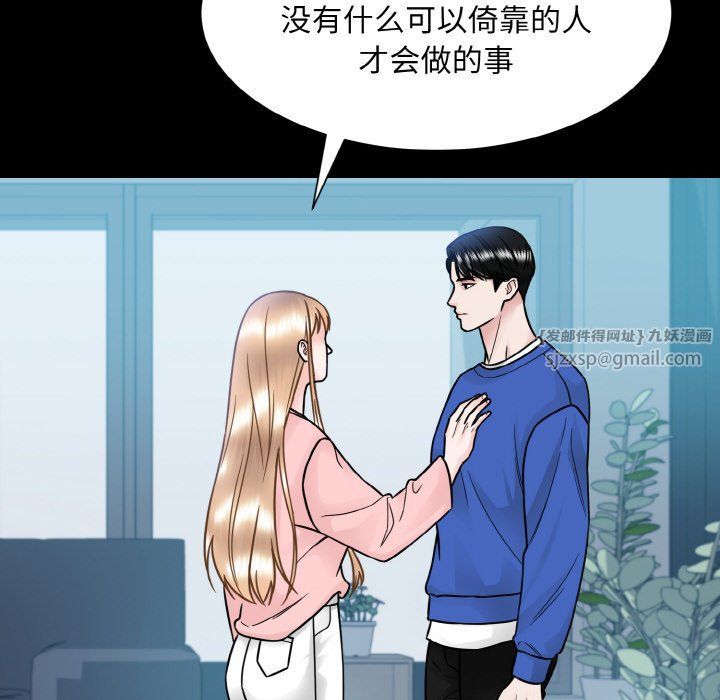 《眷恋》漫画 第44話