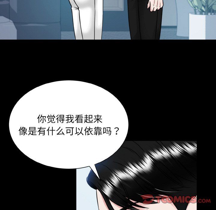 《眷恋》漫画 第44話