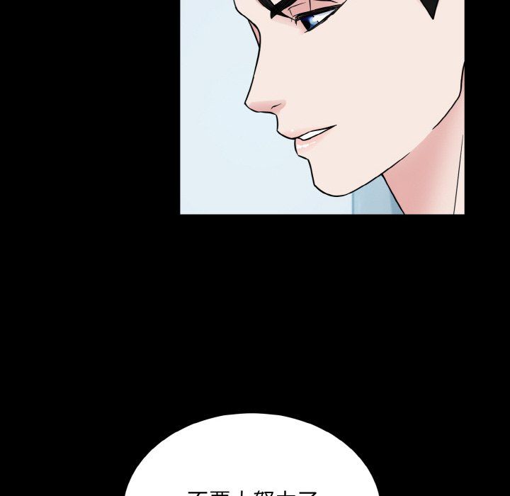 《眷恋》漫画 第44話