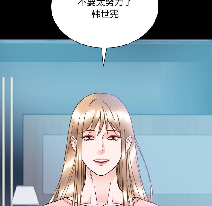 《眷恋》漫画 第44話