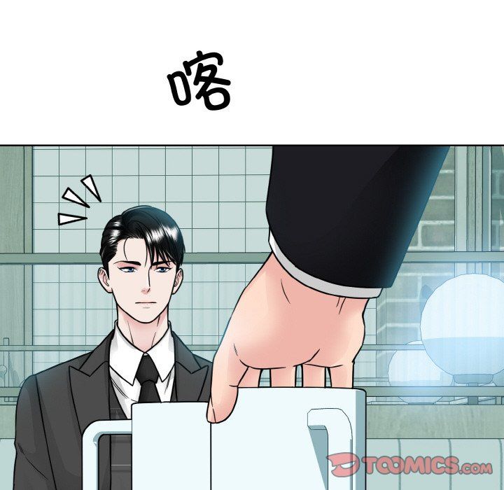 《眷恋》漫画 第44話