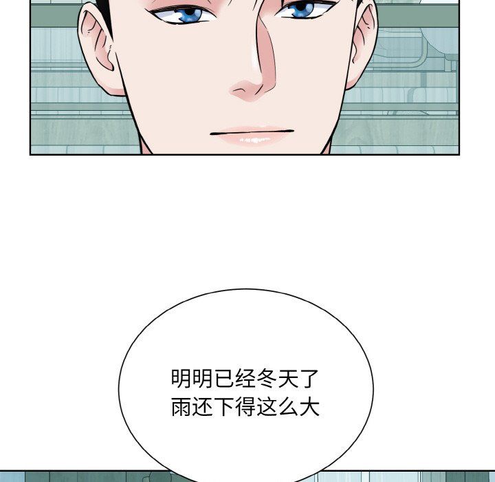 《眷恋》漫画 第44話