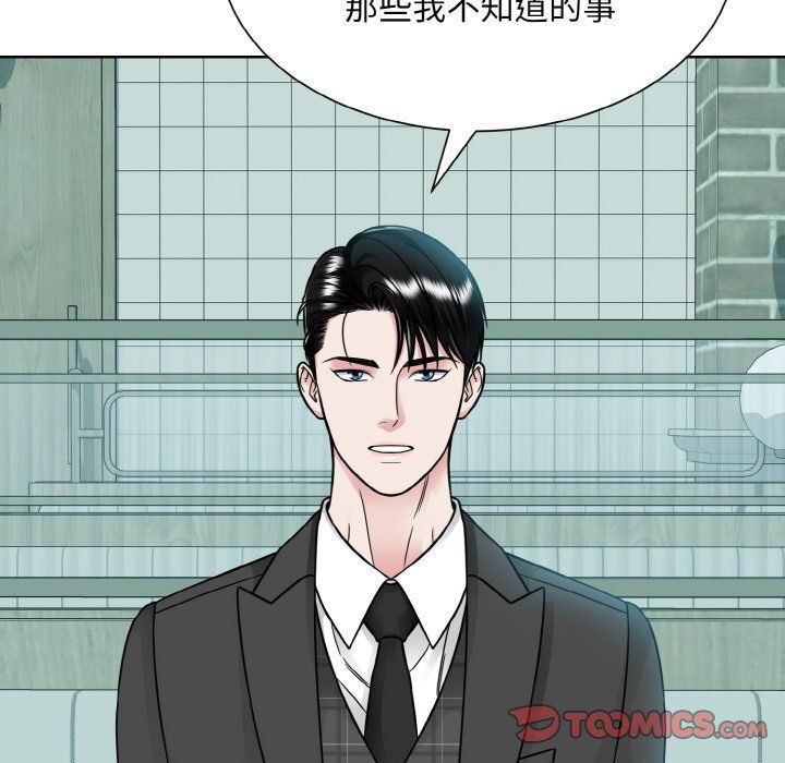 《眷恋》漫画 第44話