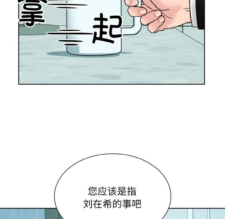 《眷恋》漫画 第44話