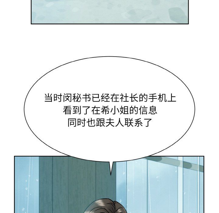 《眷恋》漫画 第44話