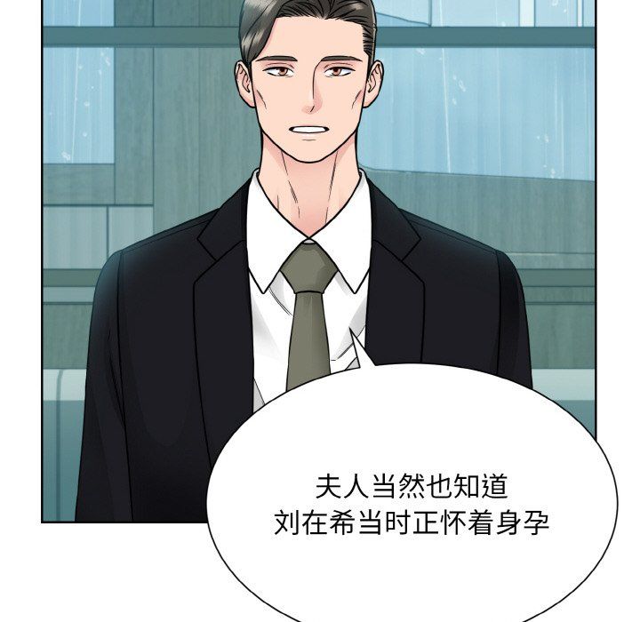 《眷恋》漫画 第44話