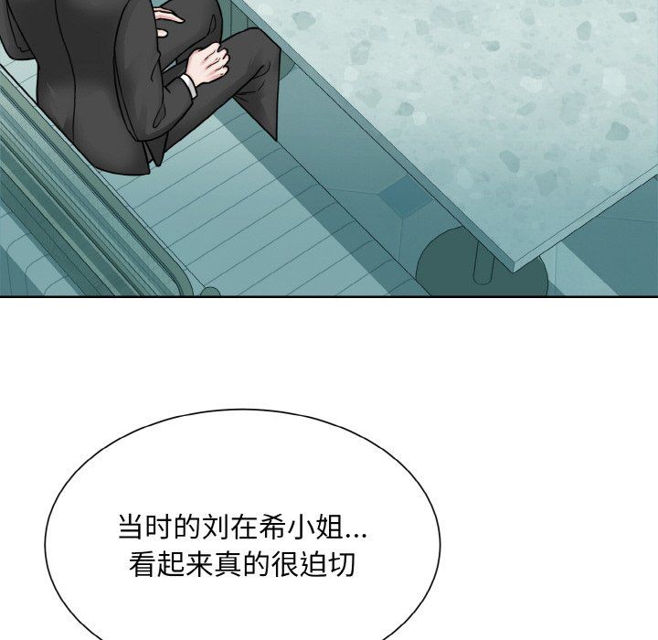 《眷恋》漫画 第44話