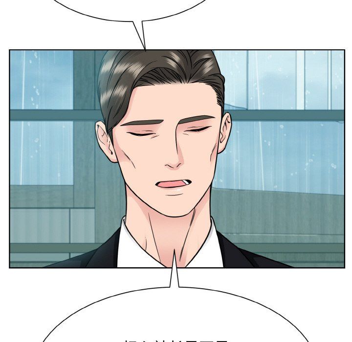 《眷恋》漫画 第44話