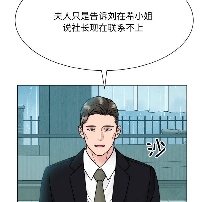 《眷恋》漫画 第44話