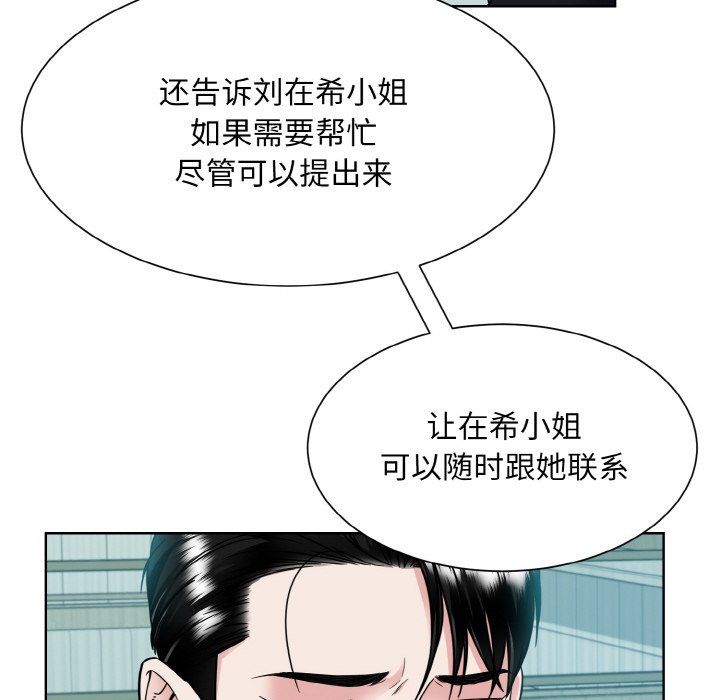 《眷恋》漫画 第44話