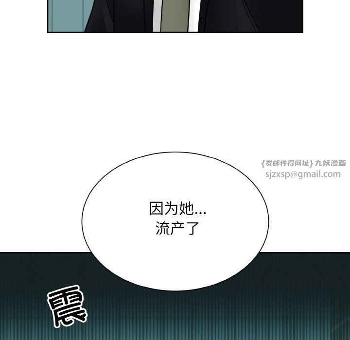 《眷恋》漫画 第44話