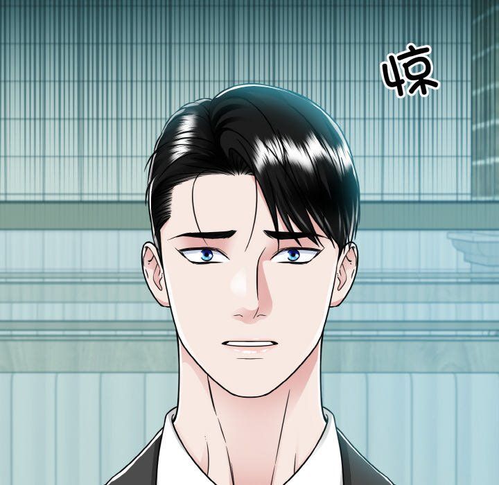 《眷恋》漫画 第44話