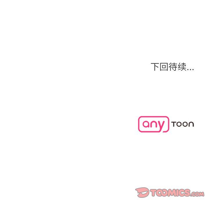 《眷恋》漫画 第44話
