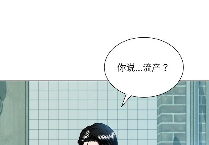 《眷恋》漫画 第45話