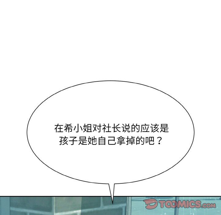 《眷恋》漫画 第45話