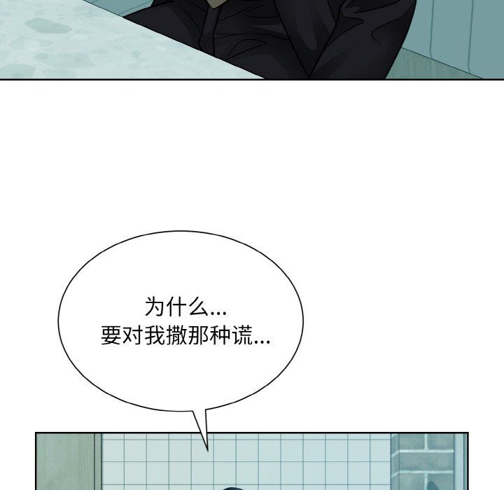 《眷恋》漫画 第45話