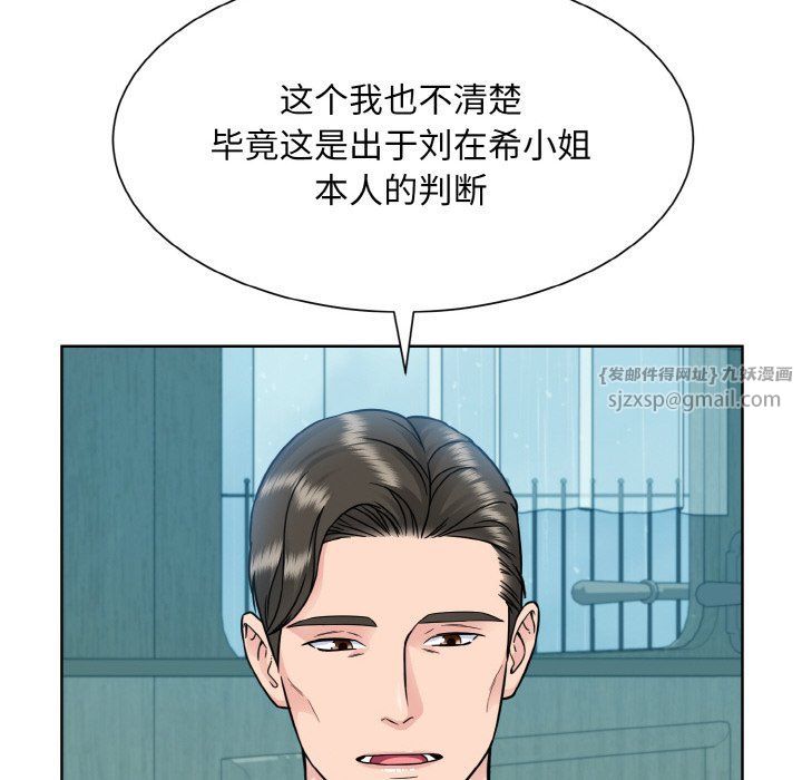 《眷恋》漫画 第45話