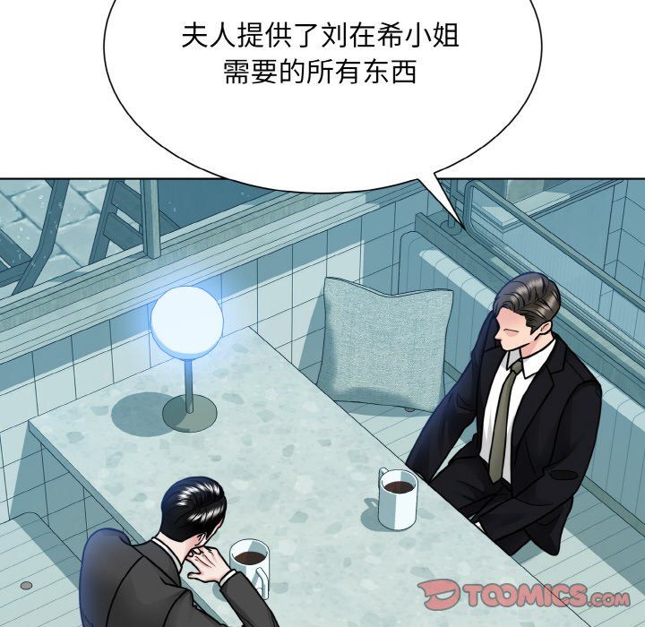 《眷恋》漫画 第45話