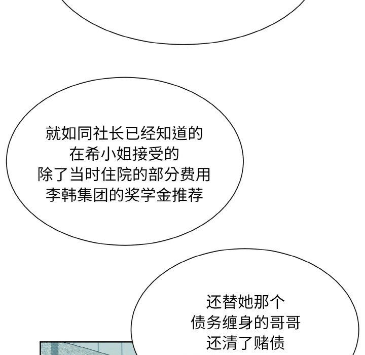 《眷恋》漫画 第45話