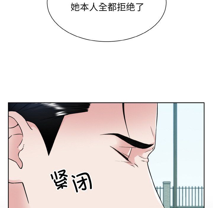 《眷恋》漫画 第45話