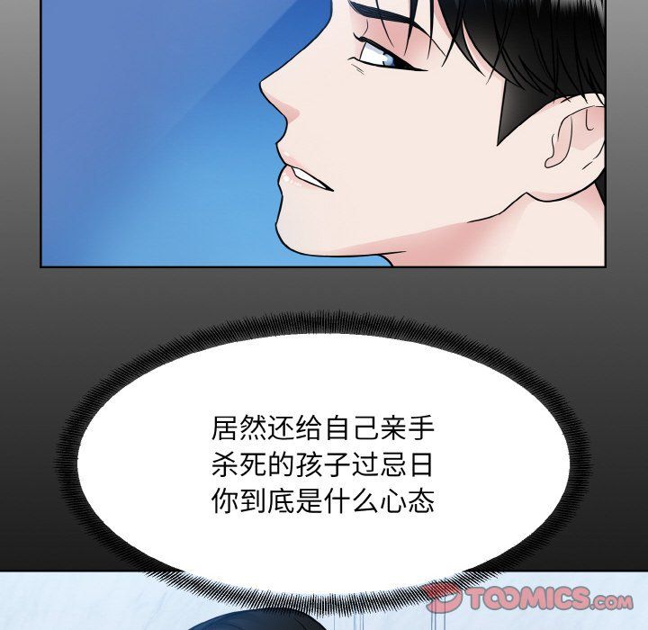 《眷恋》漫画 第45話