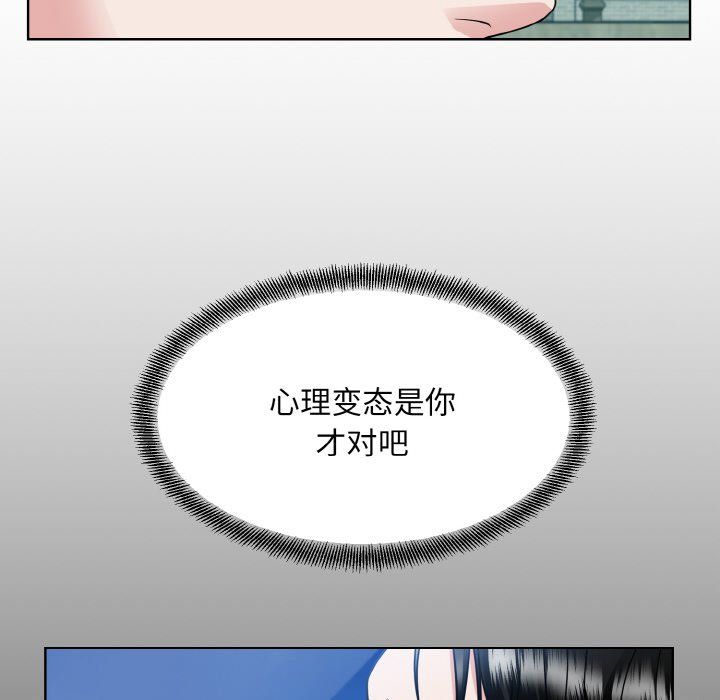 《眷恋》漫画 第45話
