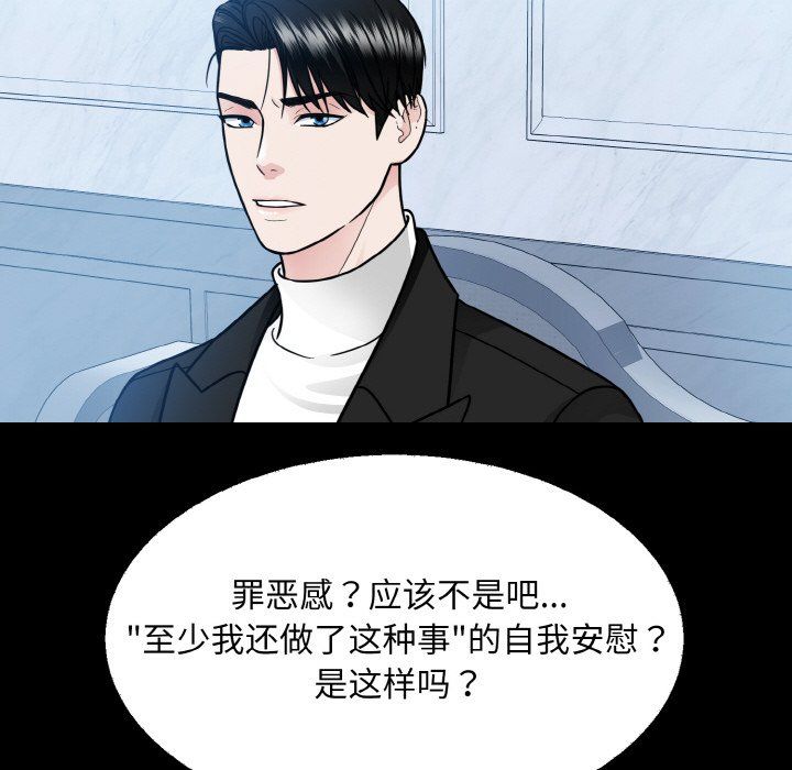 《眷恋》漫画 第45話