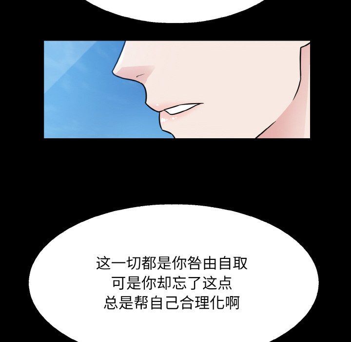 《眷恋》漫画 第45話