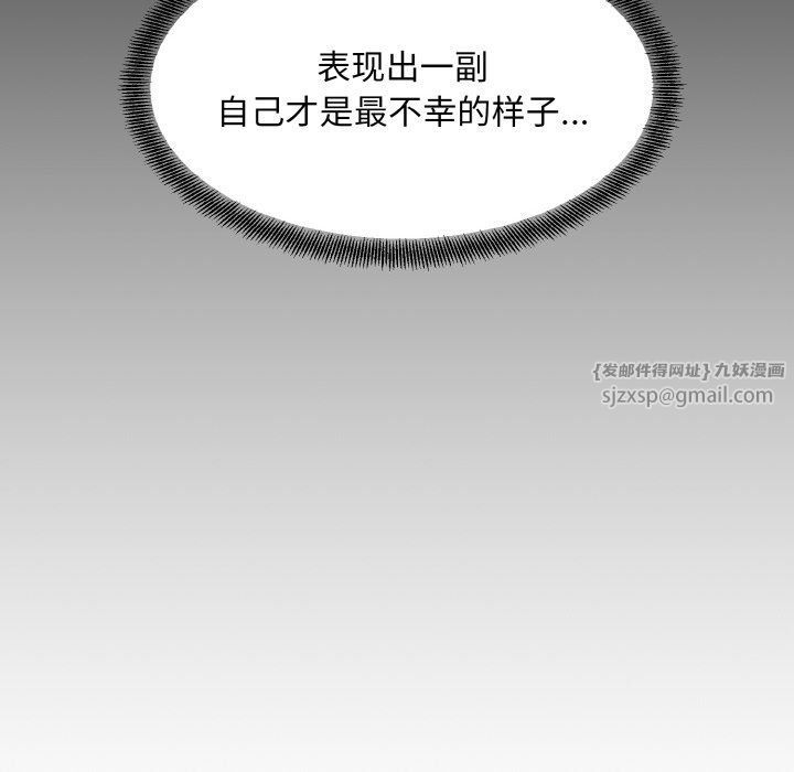 《眷恋》漫画 第45話