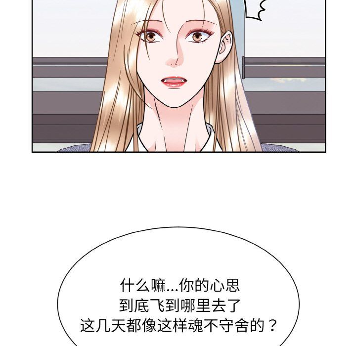 《眷恋》漫画 第45話