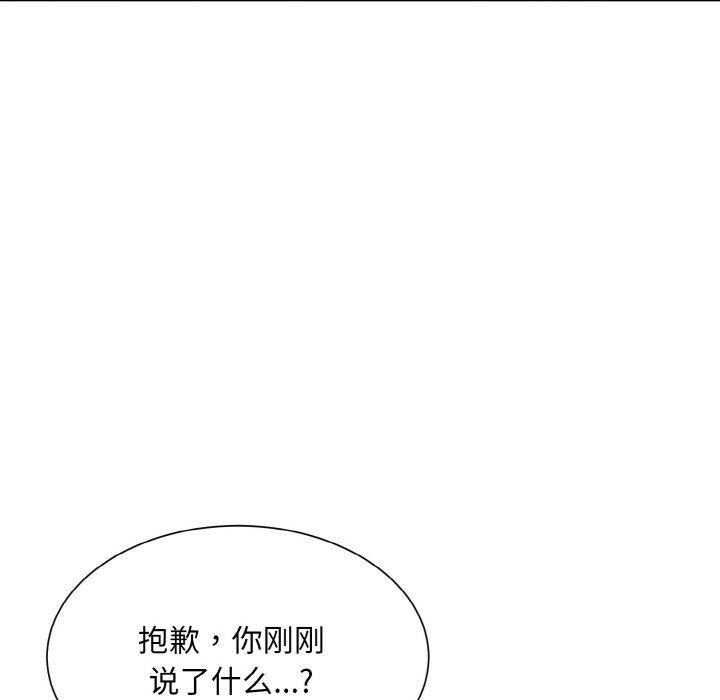 《眷恋》漫画 第45話