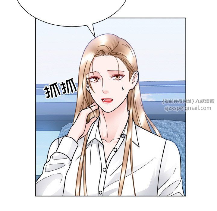 《眷恋》漫画 第45話