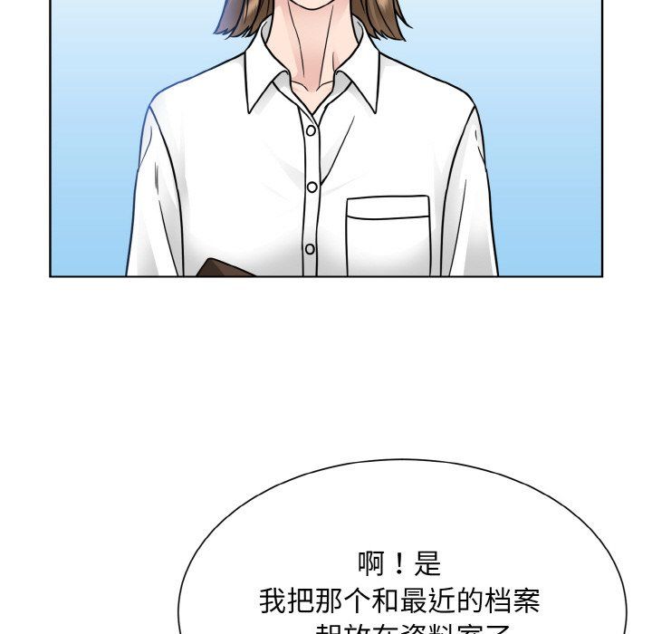 《眷恋》漫画 第45話