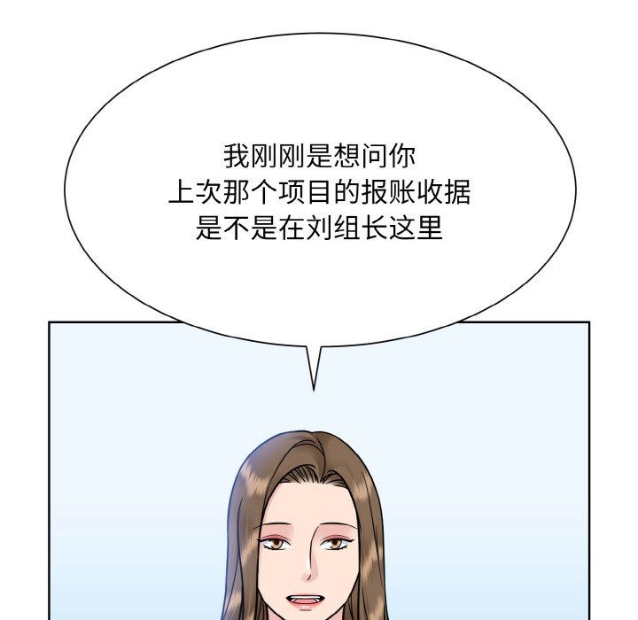 《眷恋》漫画 第45話