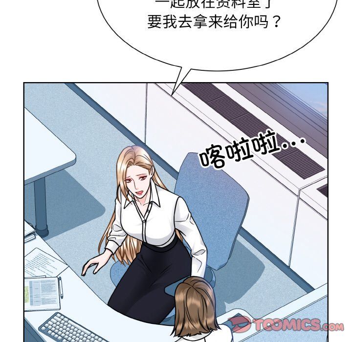 《眷恋》漫画 第45話
