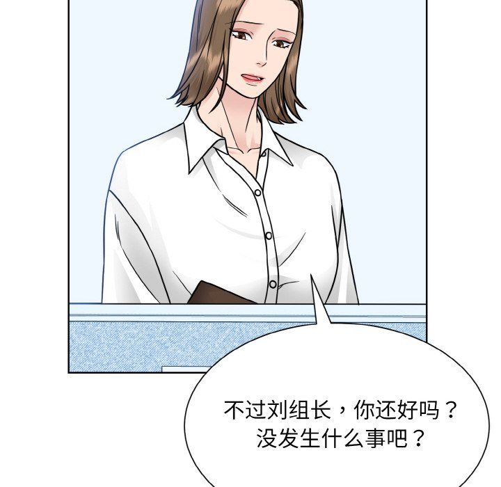 《眷恋》漫画 第45話