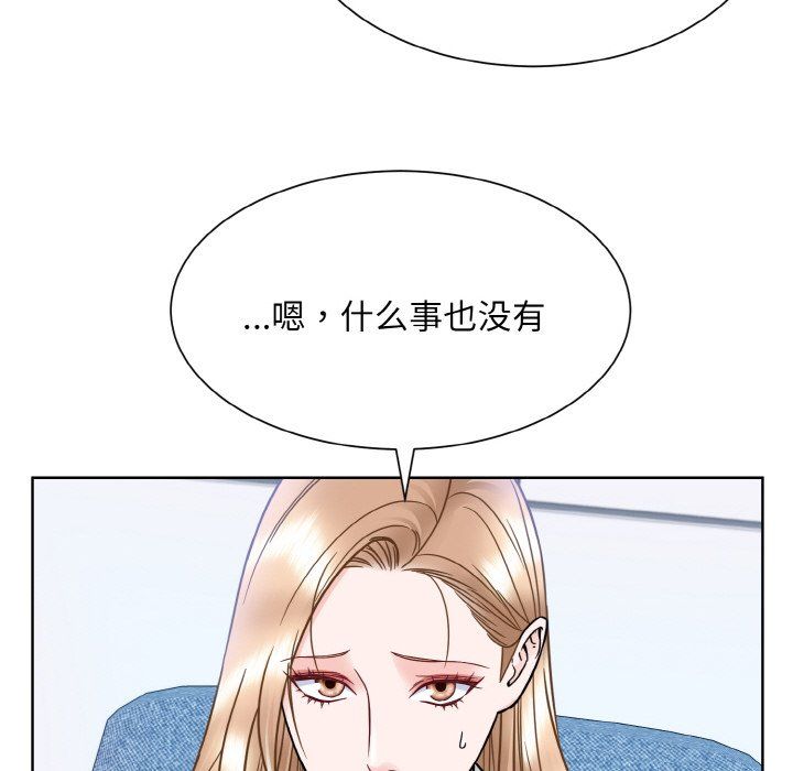 《眷恋》漫画 第45話