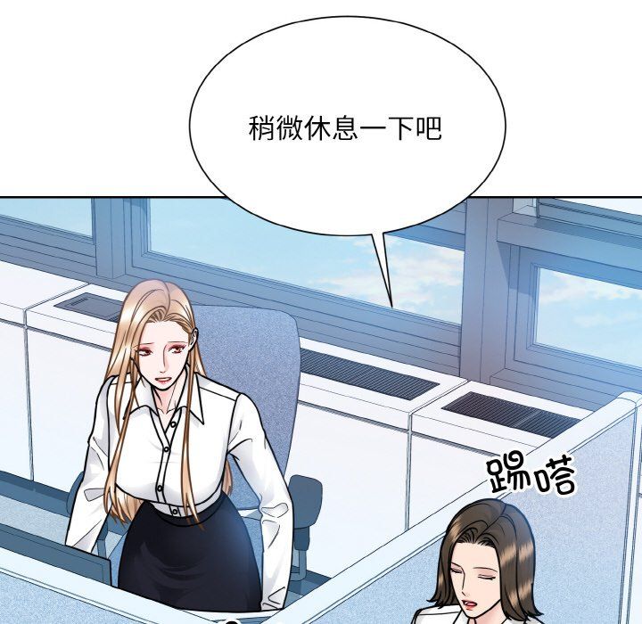 《眷恋》漫画 第45話