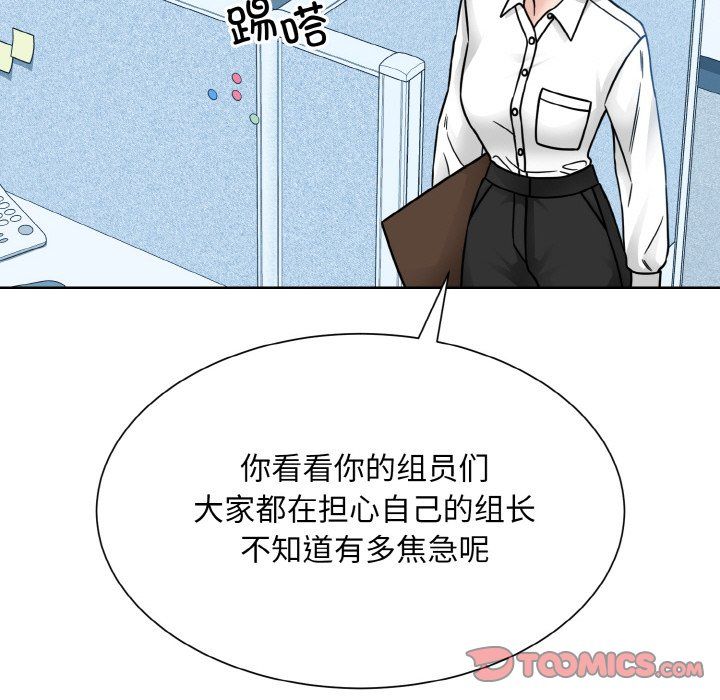 《眷恋》漫画 第45話