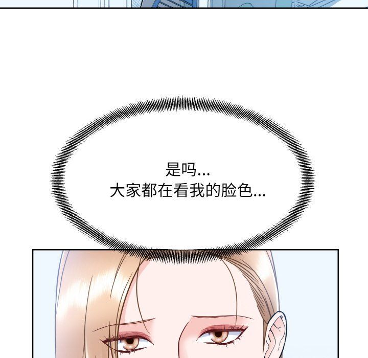 《眷恋》漫画 第45話