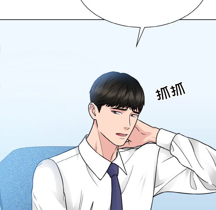 《眷恋》漫画 第45話