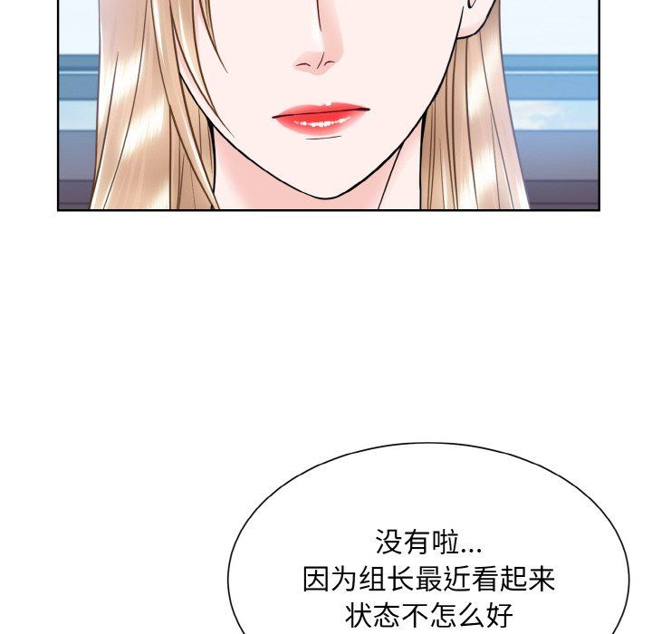 《眷恋》漫画 第45話