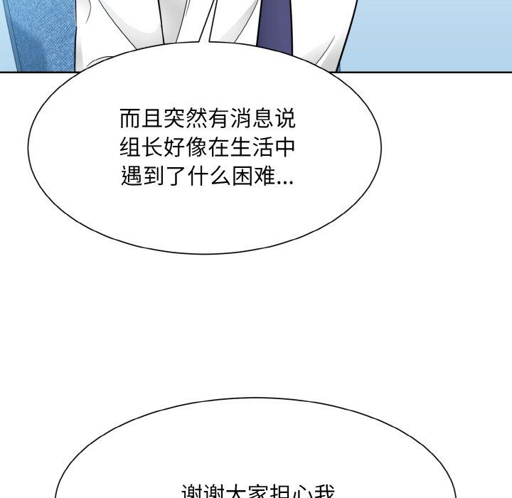 《眷恋》漫画 第45話