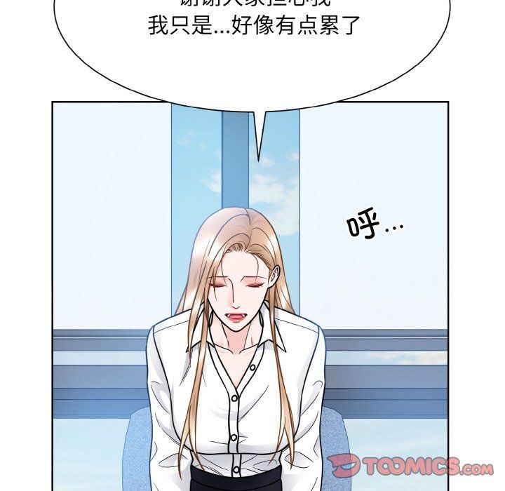 《眷恋》漫画 第45話
