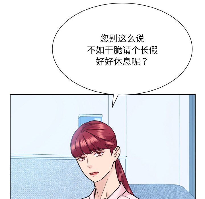 《眷恋》漫画 第45話