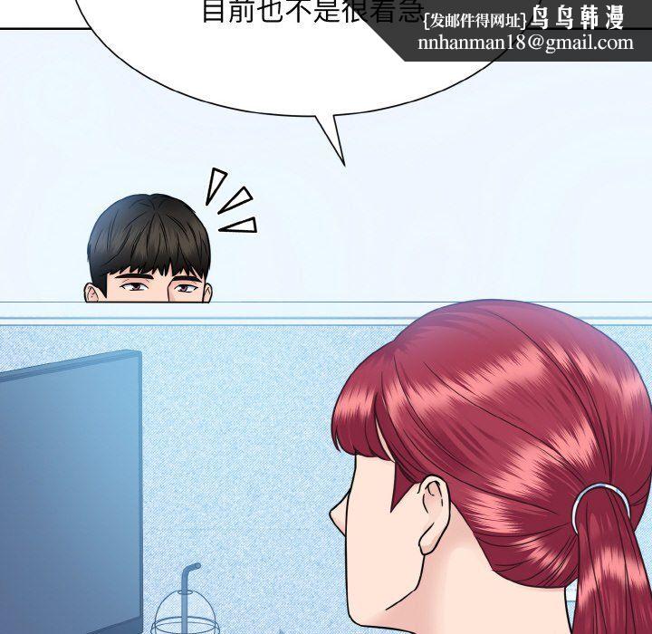 《眷恋》漫画 第45話
